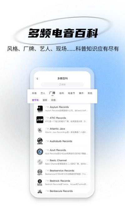 DROPIN多頻app2