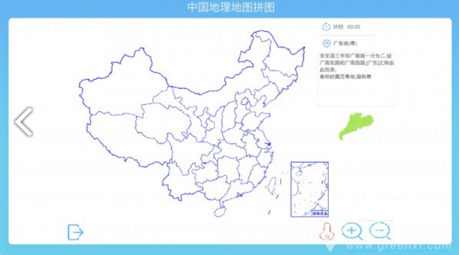 中國(guó)地理拼圖手機(jī)版1