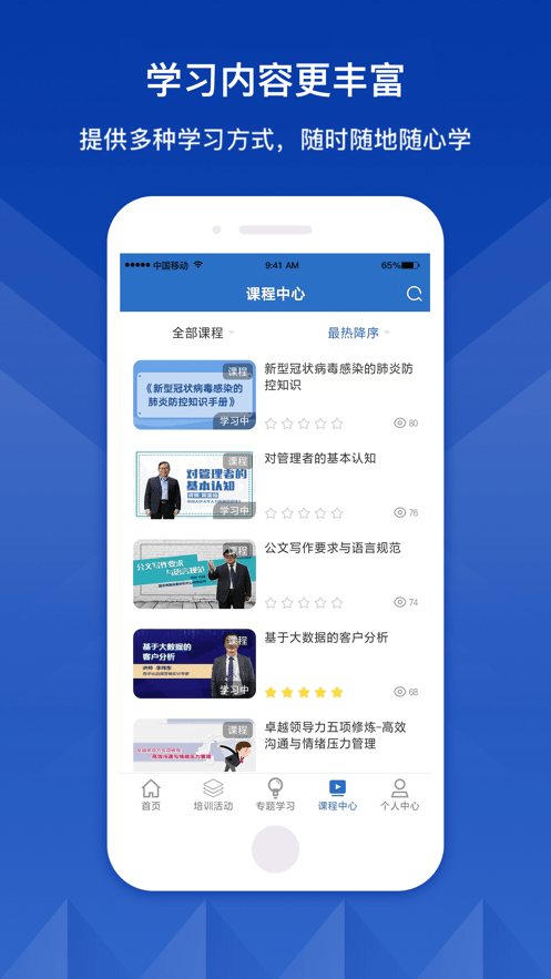 中兵學(xué)堂安卓版4
