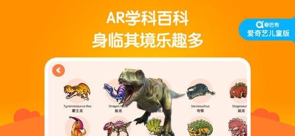 愛奇藝奇巴布3