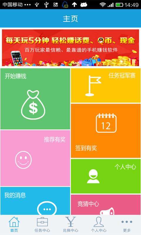 指尖精靈免費(fèi)版2