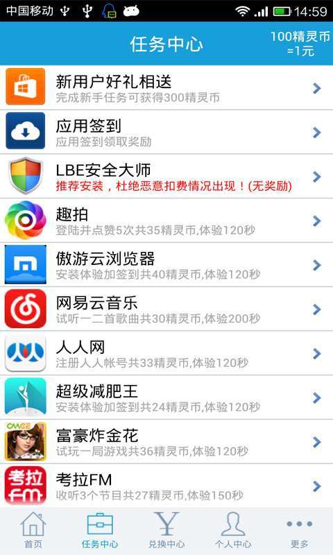 指尖精靈免費(fèi)版4