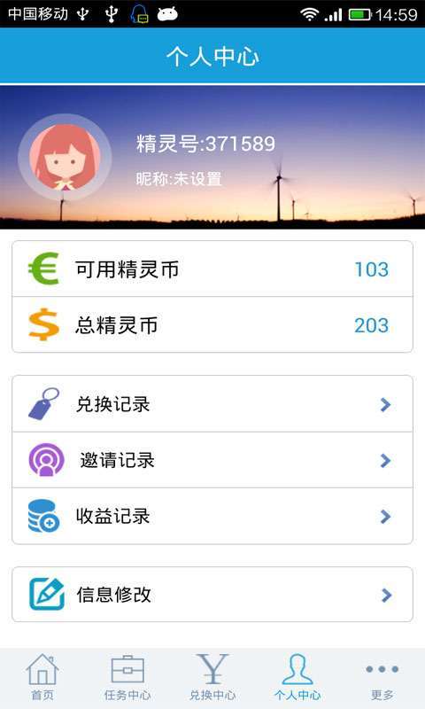 指尖精靈免費(fèi)版5