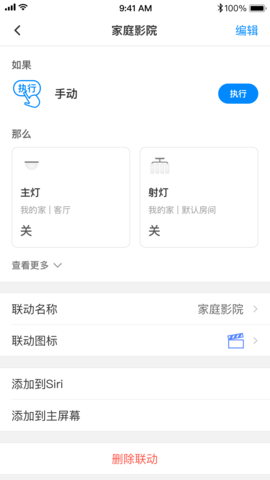 TPLINK智能家居旗艦店1