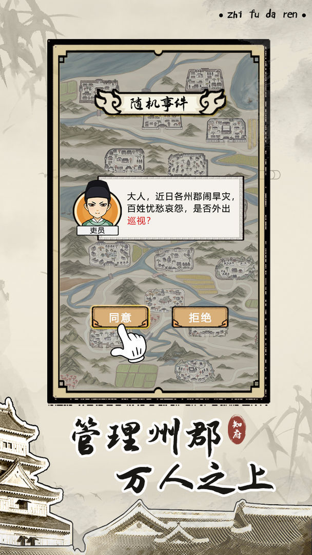 知府大人模擬無限元寶版1