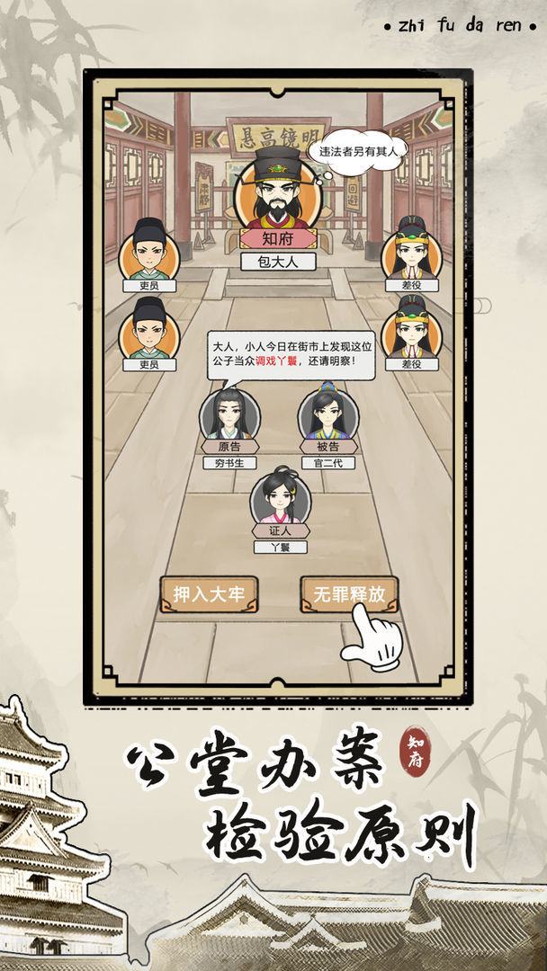 知府大人模擬無限元寶版2