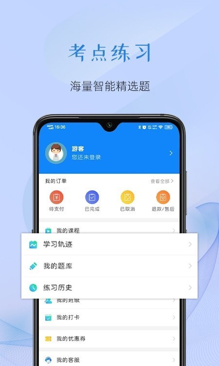 至簡(jiǎn)國際商學(xué)手機版1