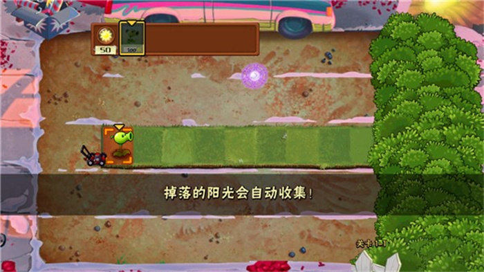 植物大戰(zhàn)僵尸老八版內(nèi)置菜單2