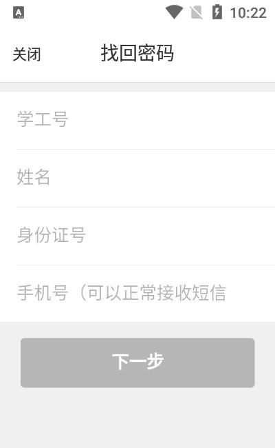 智慧物院最新版2