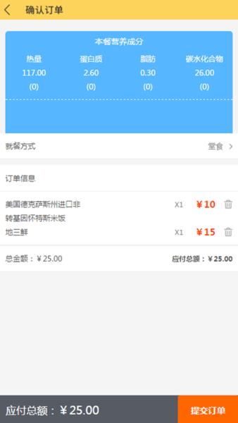 智云膳安卓版1
