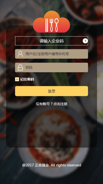 智云膳安卓版3