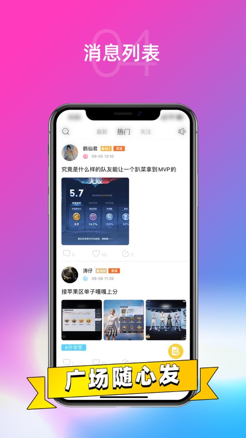 dd語(yǔ)音APP1