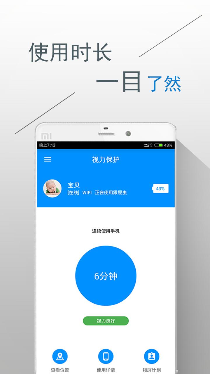 跟屁蟲(chóng)免費(fèi)1
