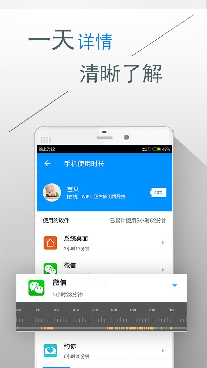 跟屁蟲(chóng)免費(fèi)4