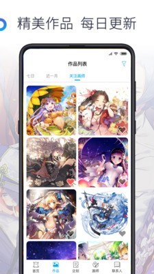 畫師軟件2