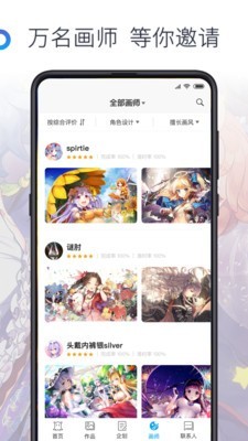 畫師軟件3