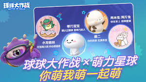 一起玩球球合集