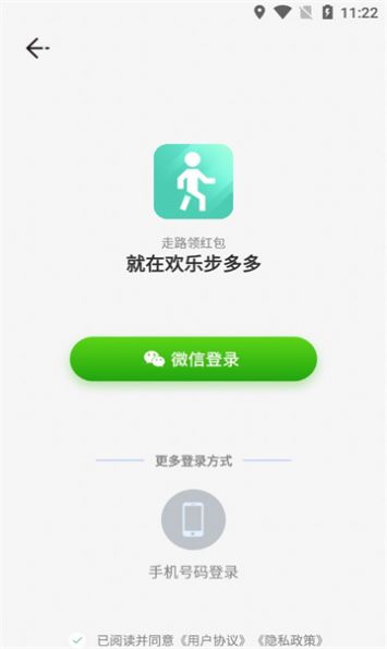 歡樂步多多安卓版2