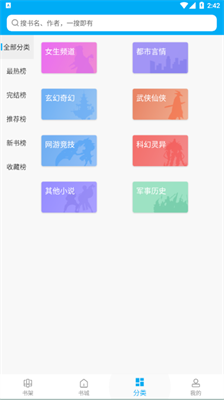 宜讀小說歷史版本2