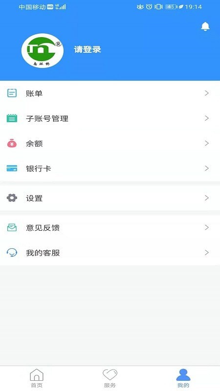 智慧南環(huán)橋免費(fèi)版3