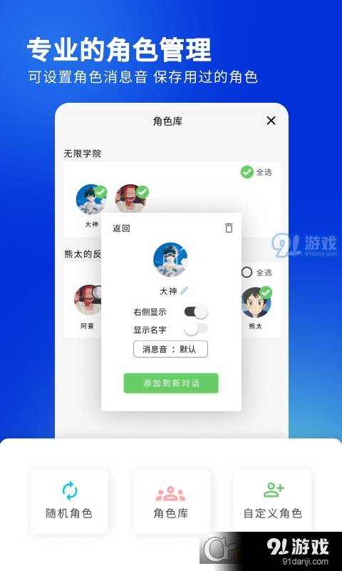話樹電腦版1