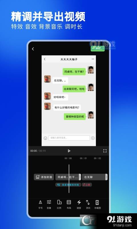 話樹電腦版2