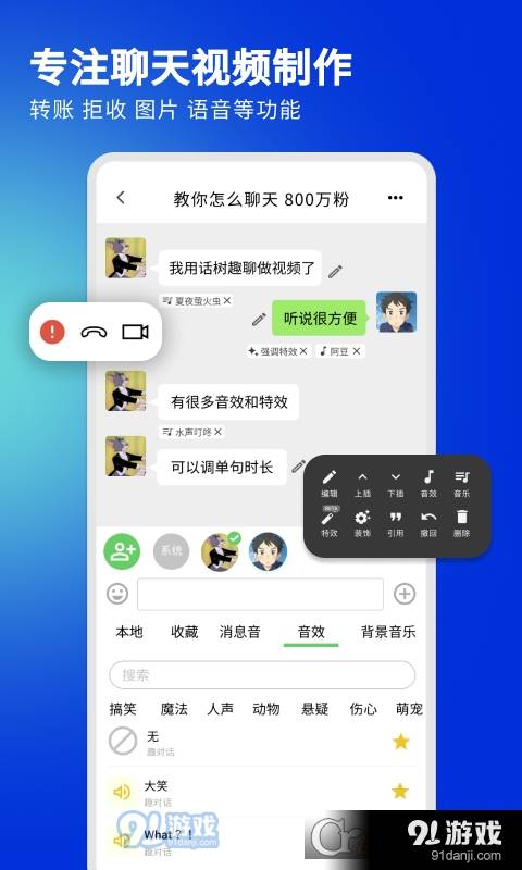話樹電腦版3