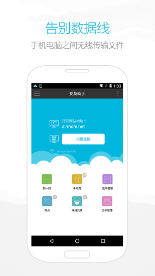 愛(ài)莫助手app官網(wǎng)1