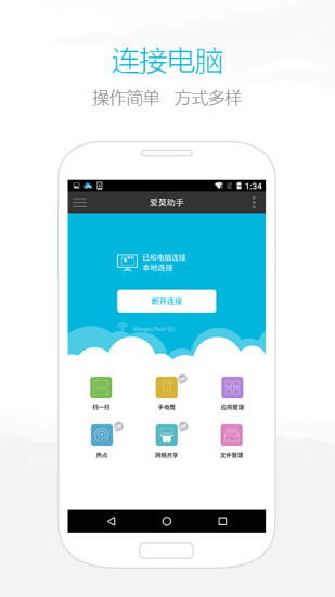 愛(ài)莫助手app官網(wǎng)3