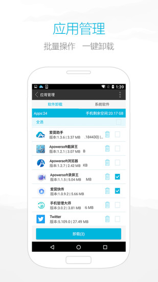 愛(ài)莫助手app官網(wǎng)4