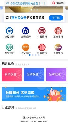 積分聯(lián)盟平臺正版1