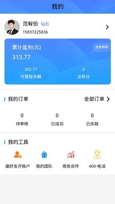 積分聯(lián)盟平臺正版3