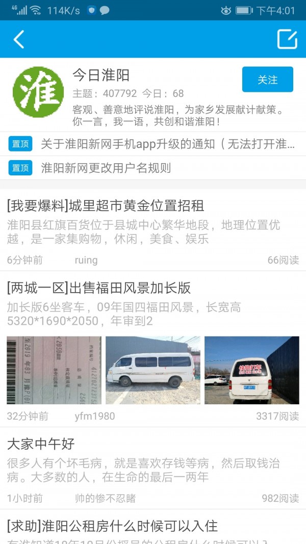 淮陽新網app1