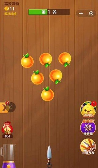 歡樂(lè)切水果紅包版官方1