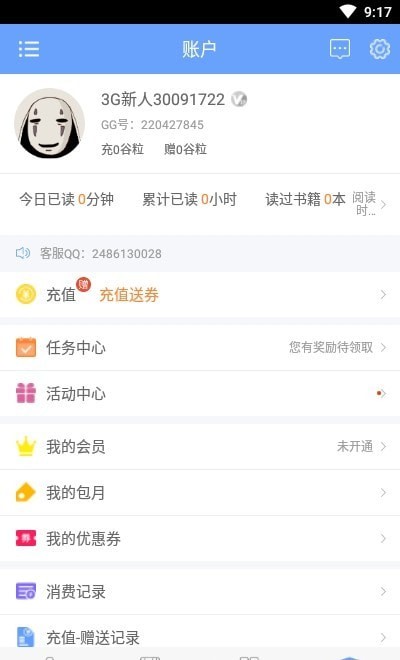 壞貓貓搜索軟件1