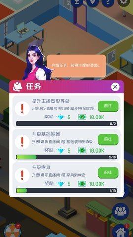 直播帝國大亨中文版1
