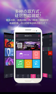 歡樂ktv官方正版2