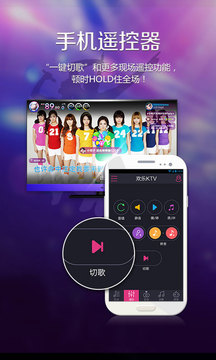 歡樂ktv官方正版3