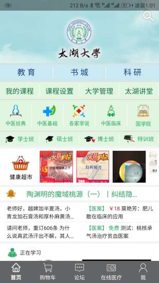 一路健康醫(yī)生版官方版1