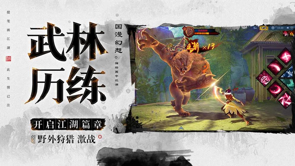 畫(huà)江湖之杯莫停滿(mǎn)v版安卓3