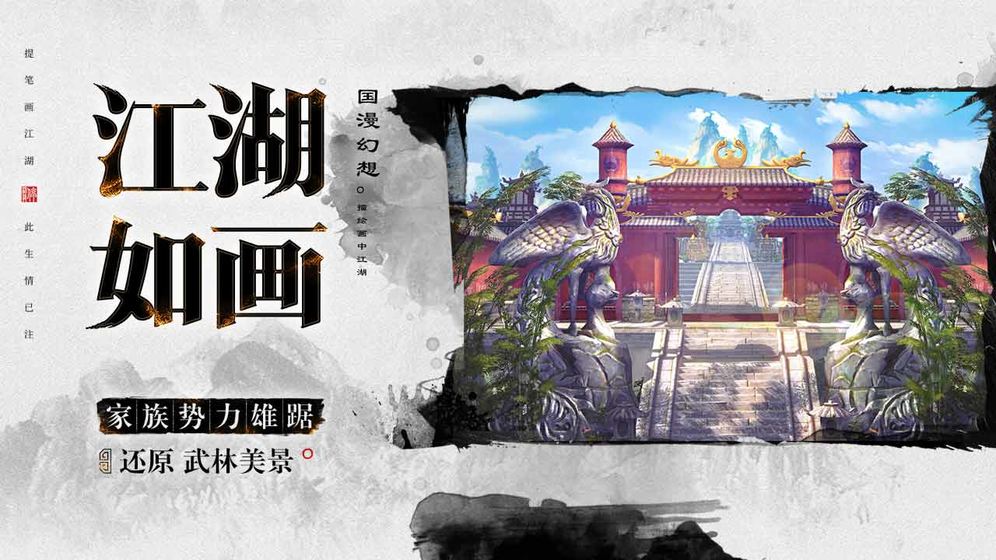 畫(huà)江湖之杯莫停滿(mǎn)v版安卓4