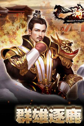 一騎當(dāng)千2官網(wǎng)1