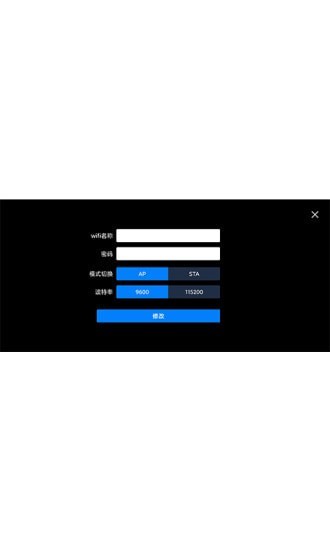 機器人控制軟件app3