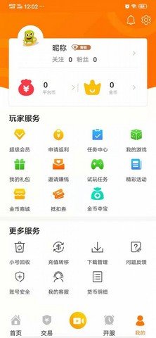 指環(huán)安卓版1