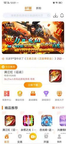 指環(huán)安卓版3
