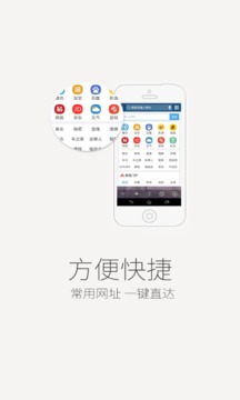 UU瀏覽器手機(jī)版4