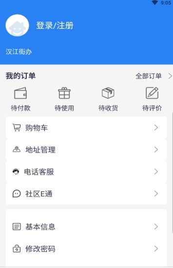智慧漢江安卓版1