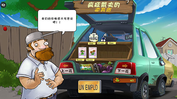 植物大戰(zhàn)僵尸WR版安卓版2