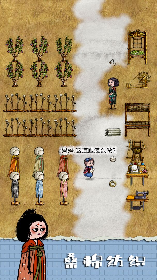 華夏人生電腦版3