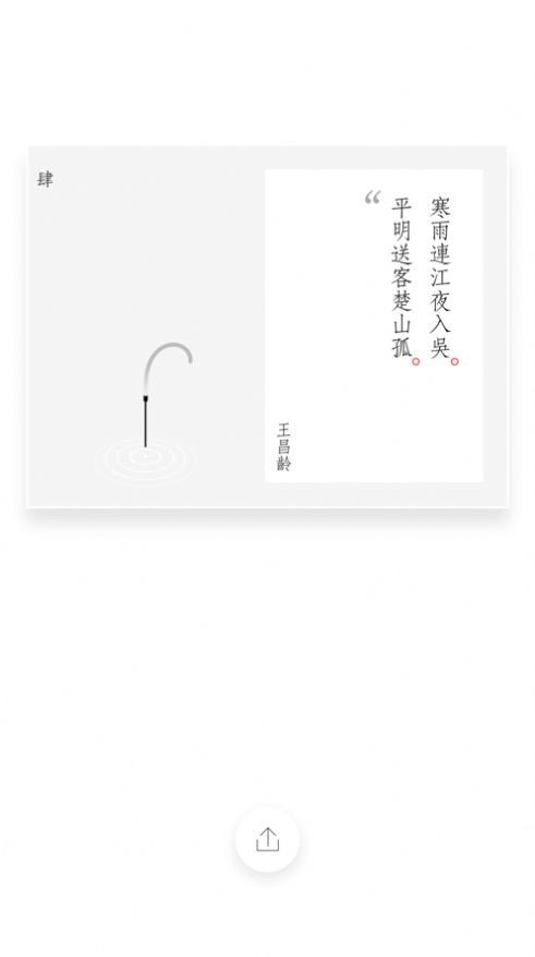 一炷香 - 賽博電子燒香冥想神器3